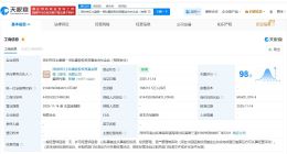 深圳市红土星舰一号私募基金登记成立 出资额约16.8亿