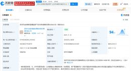 深圳新型储能产业基金等成立智慧能源私募基金 出资额3亿