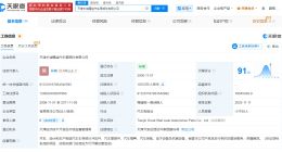 天津长城精益汽车零部件公司增资至1.88亿 增幅25%