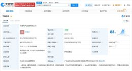 东莞市产业服务公司登记成立 注册资本5000万