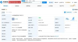 国瓷材料成立盛源房地产公司 注册资本1000万