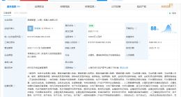 高测股份在上海成立智慧机器人公司 注册资本1亿