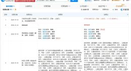 大基金三期旗下基金等入股长飞光纤旗下公司