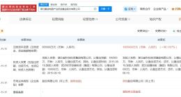 湖北集成电路产业投资基金公司增资至100.5亿 增幅约66%