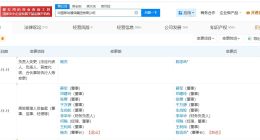 陈忠岳任中国移动集团董事长 中国移动集团换帅完成工商变更