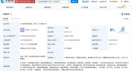 山东远洋在天津成立汇义公司 注册资本4600万