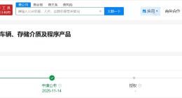 小米汽车公布车辆超速提示专利