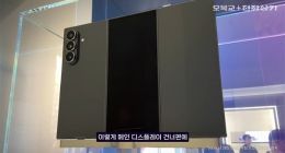 三星Galaxy Z TriFold参数全曝光：10英寸大屏+2亿主摄，12月发布