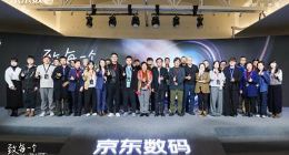 第八届京东影像大赛圆满收官 京东携手索尼、佳能等品牌激发全民创作热情