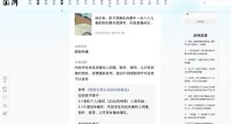 澎湃没有惯着腾讯