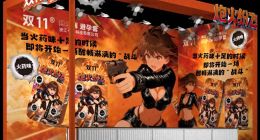 安全套中的“泡泡玛特”，“双11”品牌又有二次元新玩法