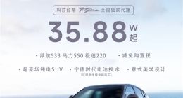 玛莎拉蒂电动车骨折价35万起 有门店单月狂卖30多台