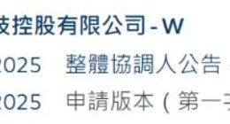 星瞰IPO | 货拉拉上市卡壳超900天，周胜馥的“赌局”胜负未定