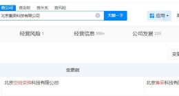 懂车帝关联公司完成更名 懂车帝关联公司更名为集辰科技
