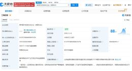 歌尔集团等在潍坊成立投资合伙企业 出资额1亿