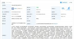 山姆在济南成立会员超市公司 注册资本300万美元