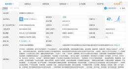 上拉如今年5月退出与小英关联公司 上拉如与小英已无直接商业关联