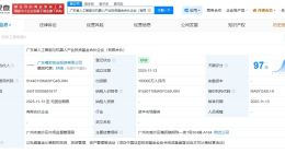 广东省人工智能与机器人产业投资基金成立 出资额10亿