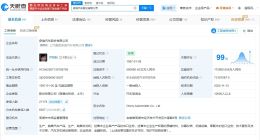 奇瑞汽车增资至约58.1亿 增幅约6%