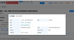 特斯拉因合同纠纷起诉无忧传媒 特斯拉诉无忧传媒案下周开庭