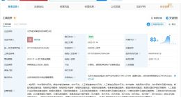 零跑汽车在北京成立智能科技公司 注册资本5000万