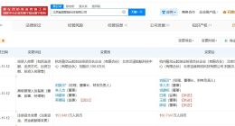 百度入股案牍AI关联公司