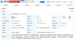 智元机器人、恒工精密成立具身智能公司 注册资本1000万