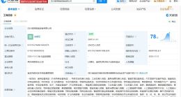 五粮液集团等成立智能装备公司 注册资本2500万