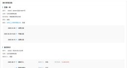 侵权张艺兴黑粉被限高 侵权张艺兴黑粉已被执行1.5万