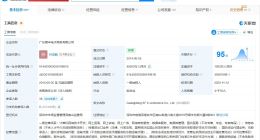 广东顺丰电子商务公司增资至4亿 增幅3900%