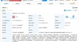 中粮集团在北京成立易采科技公司 注册资本5000万