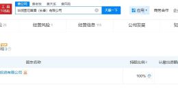 华润雪花啤酒长春公司注销