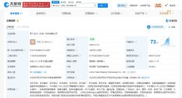 百度阿波罗已全资持股萝卜快跑关联公司