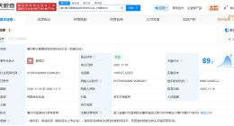茅台等在嘉兴成立黔元智擎创业投资合伙企业 出资额1.01亿