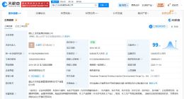 中信金融资产入股唐山工业控股集团 后者增资至92.8亿