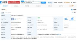 华能国际、中盐集团在常州成立盐穴储能公司 注册资本1.2亿