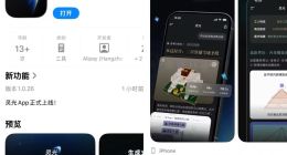 蚂蚁推出全模态通用AI助手“灵光” 支持30秒生成应用