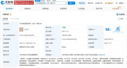 东方雨虹在北京成立国际贸易公司 注册资本1亿