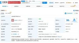 兰新铁路甘青公司增资至约813.8亿 增幅约6.5%