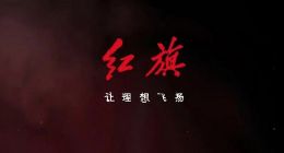 红旗品牌焕新背后隐忧：天工系列难扛“破局”重任