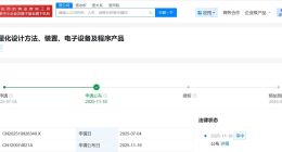小米汽车公布车辆结构轻量化专利