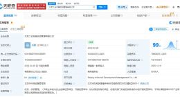 北京工业发展投资管理公司增资至100亿 增幅900%