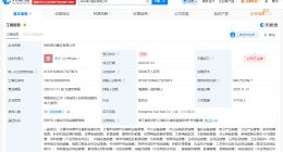 得力集团旗下杭州集实公司注销