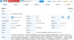 洲明科技、智谱AI等成立智显机器人公司 注册资本5000万