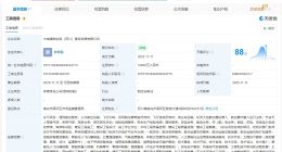 中国电建在四川成立航空港建设发展公司 注册资本1亿