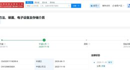 赛力斯公布睡眠调节专利 可减少醒后困倦感