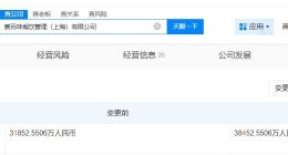 赛百味上海餐饮管理公司增资至3.8亿 增幅约21%
