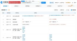 五粮液旗下宜宾环球集团增资至约8.37亿 增幅约52%