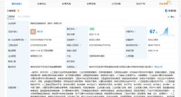 南京邮电大学等在扬州成立低空智能科技公司 注册资本500万