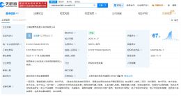 纽泰格在上海成立机器人科技公司 注册资本500万